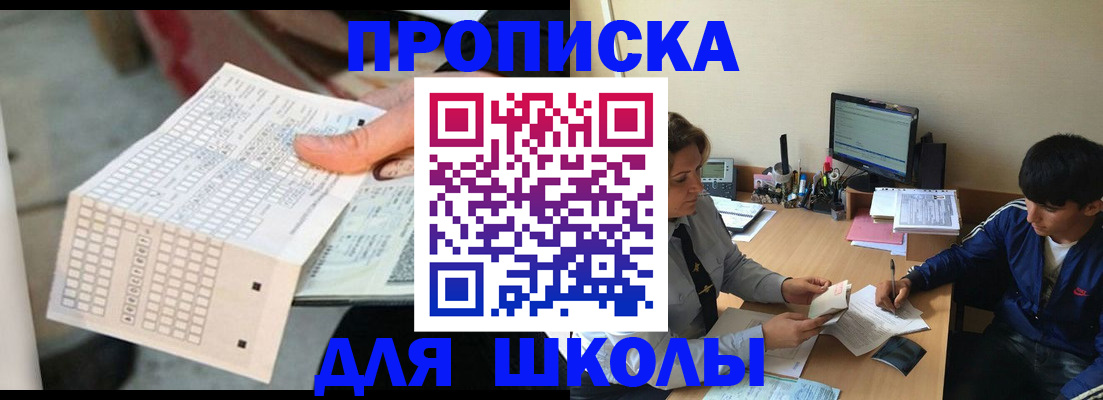 временная регистрация для всех в Зеленоградске